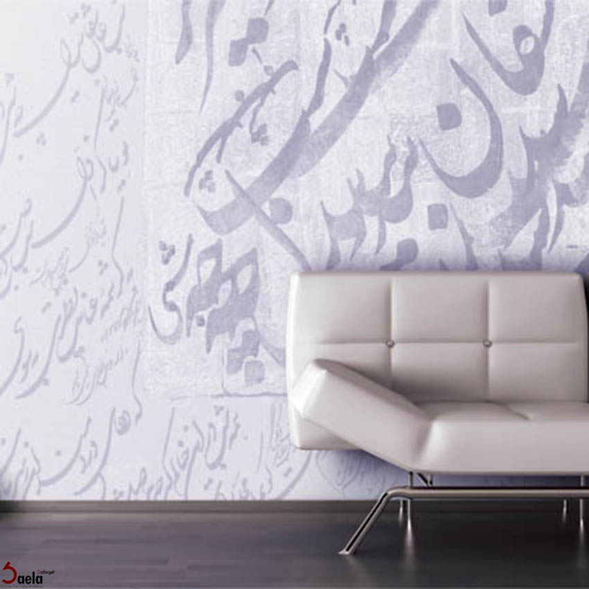 خوشنویسی در طراحی-فرفورژه