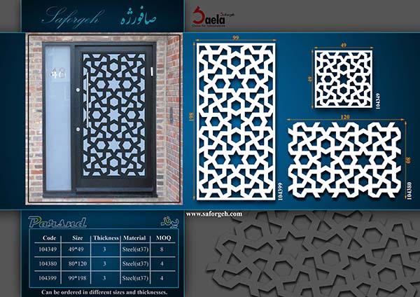 حفاظ - گلنرده