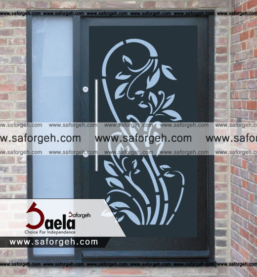 فرفورژه آترینا فرفورژه آترینا