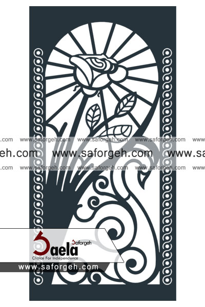 فرفورژه بهار