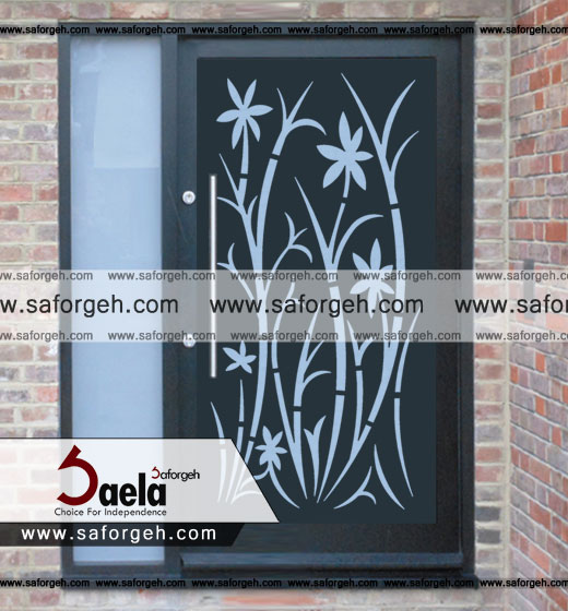 فرفورژه آبتین 