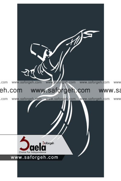 صافورژه سماع