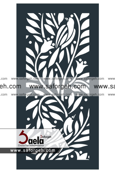 صافورژه آمین 