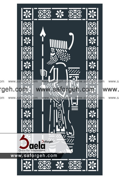 صافورژه آپادانا 