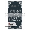 درب فرفورژه ساقی